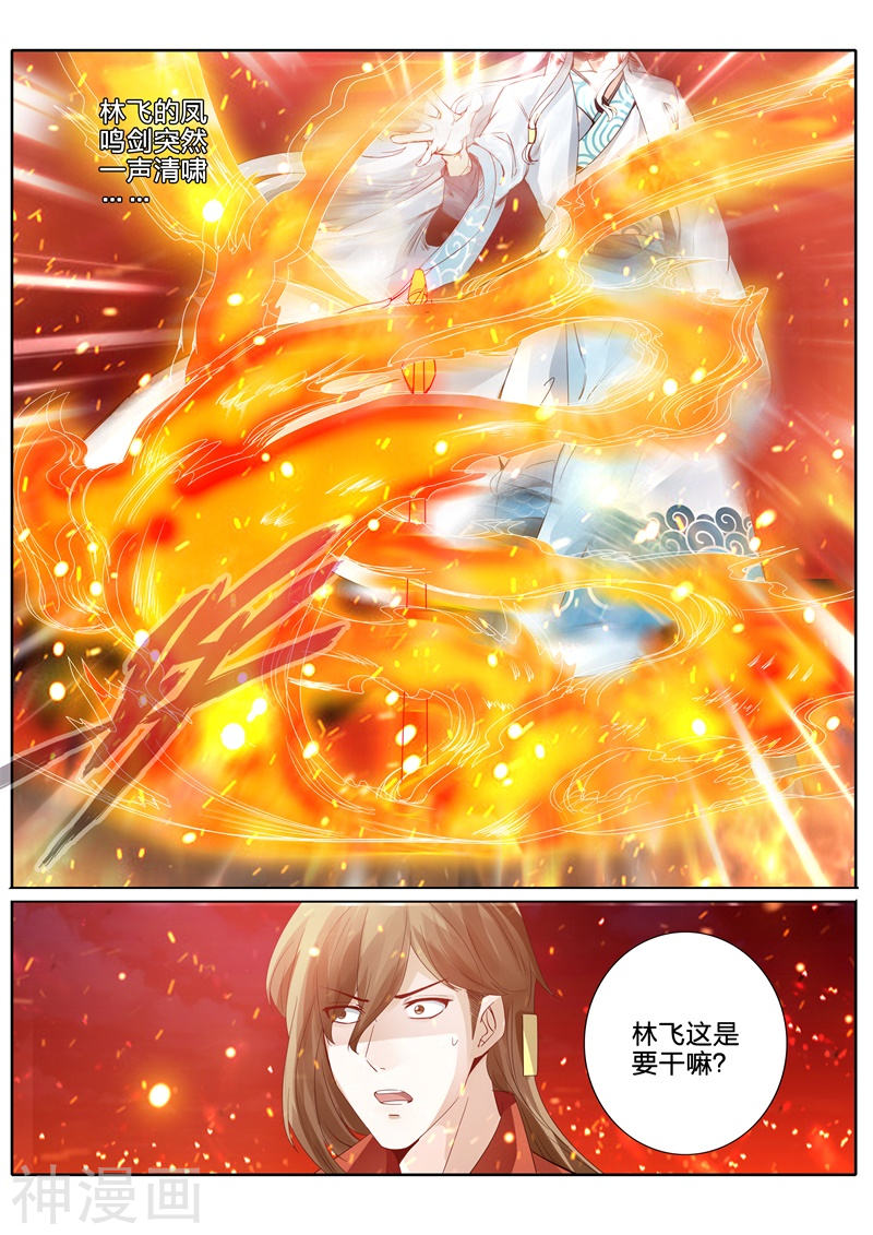 诸天纪第83话10P