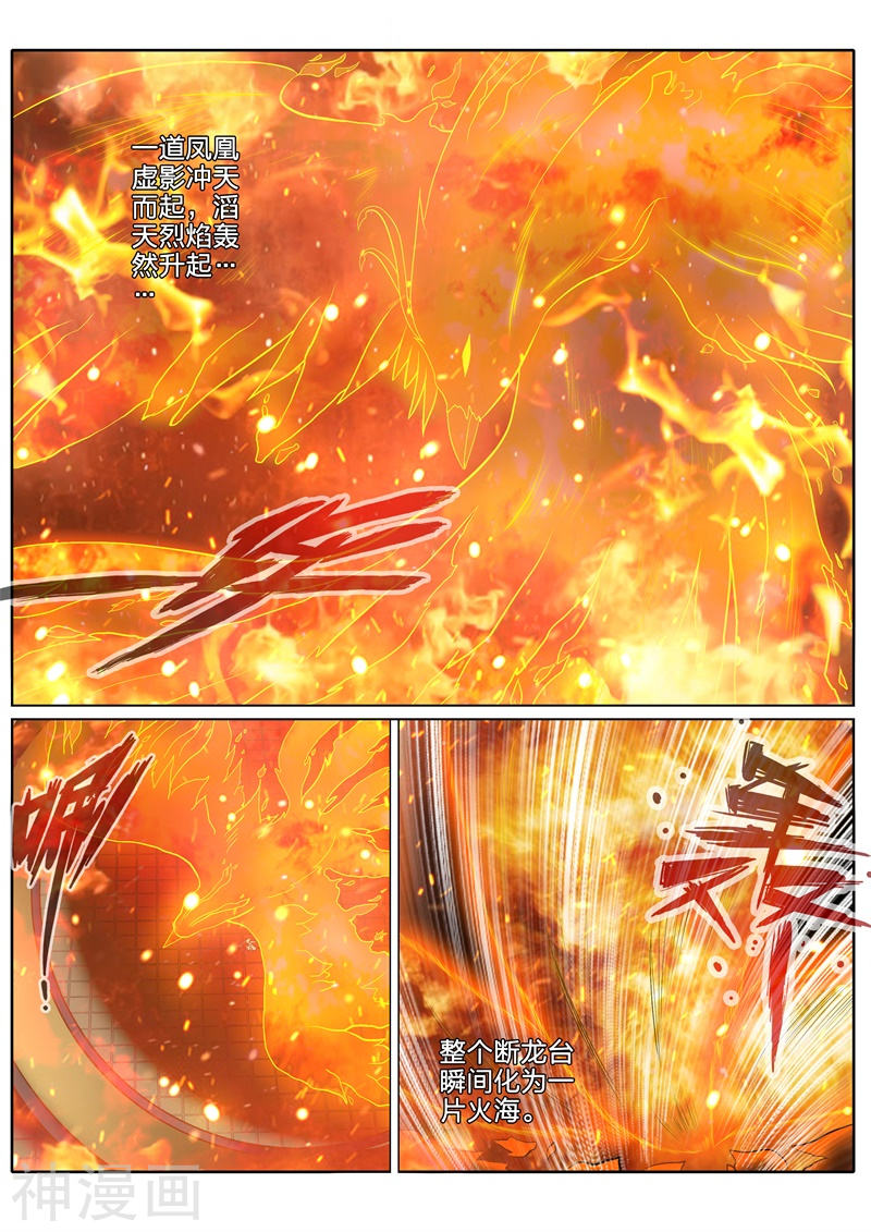 诸天纪第83话10P