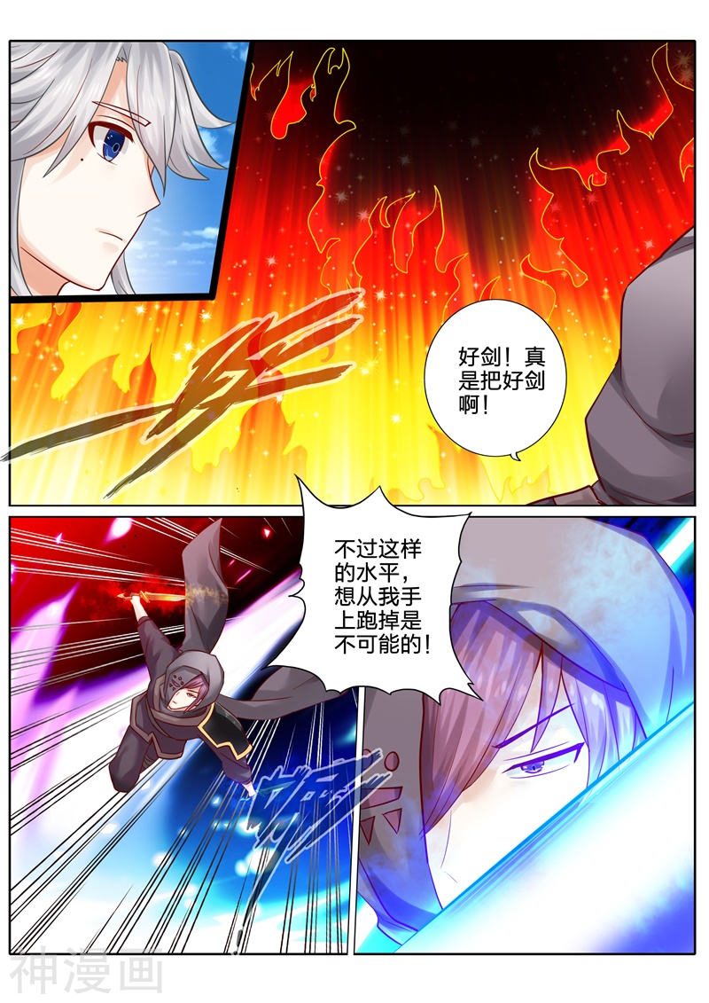 诸天纪第83话10P