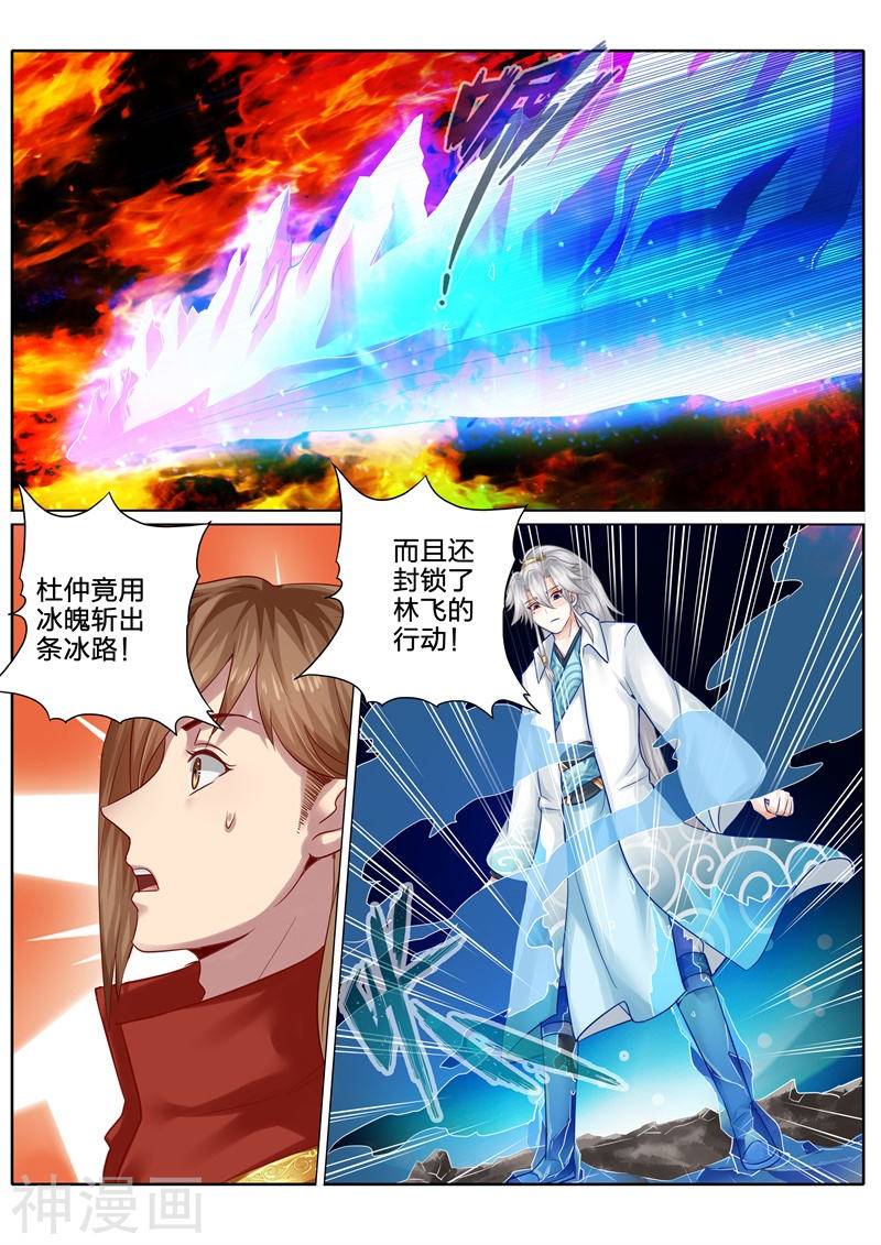 诸天纪第83话10P