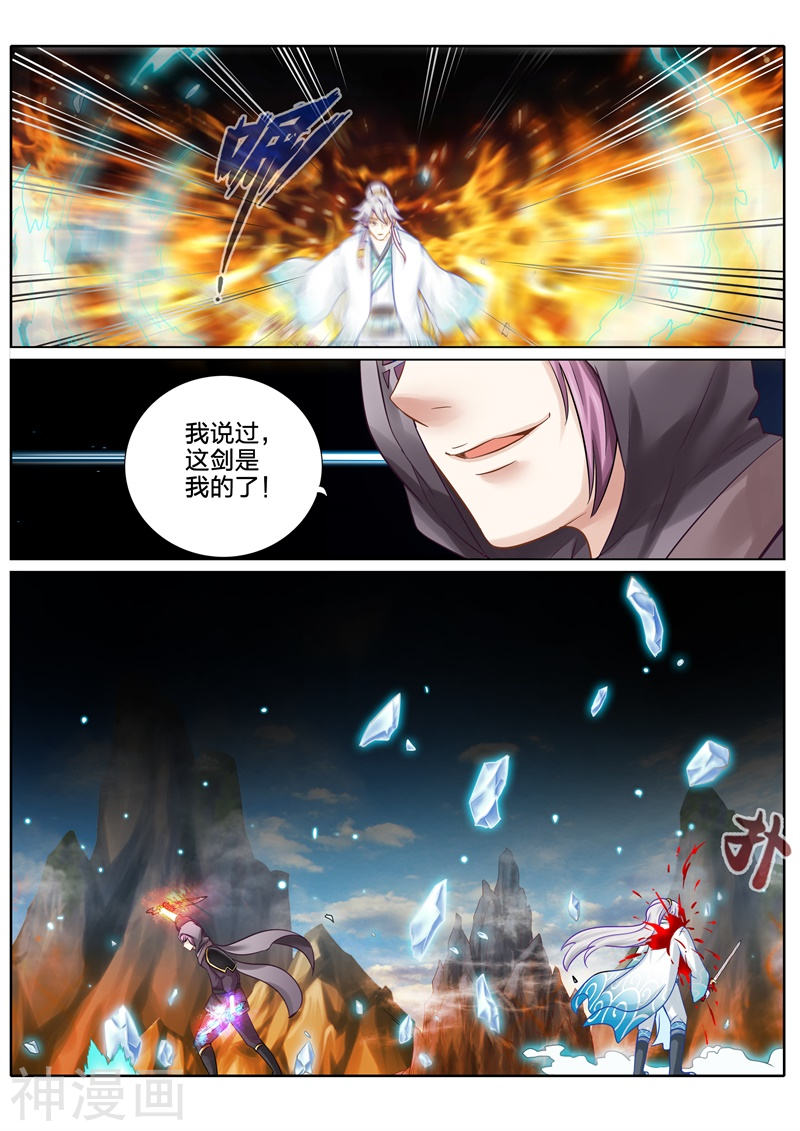 诸天纪第83话10P