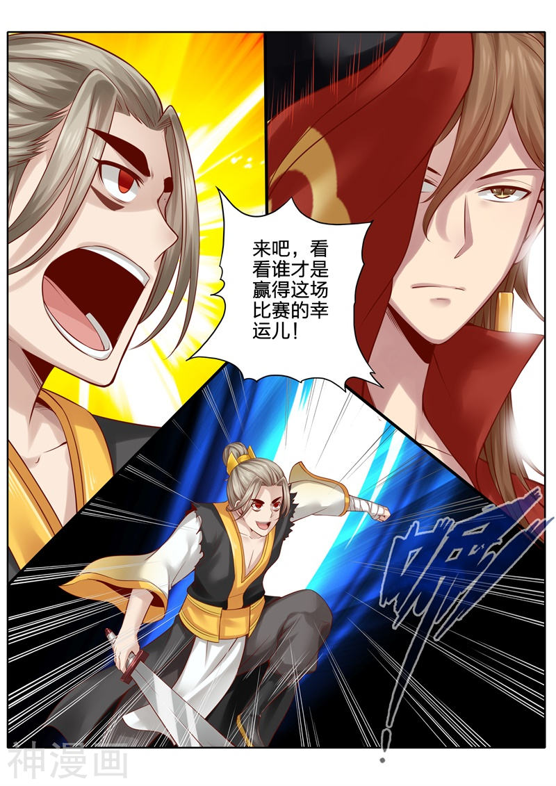 诸天纪第86话10P