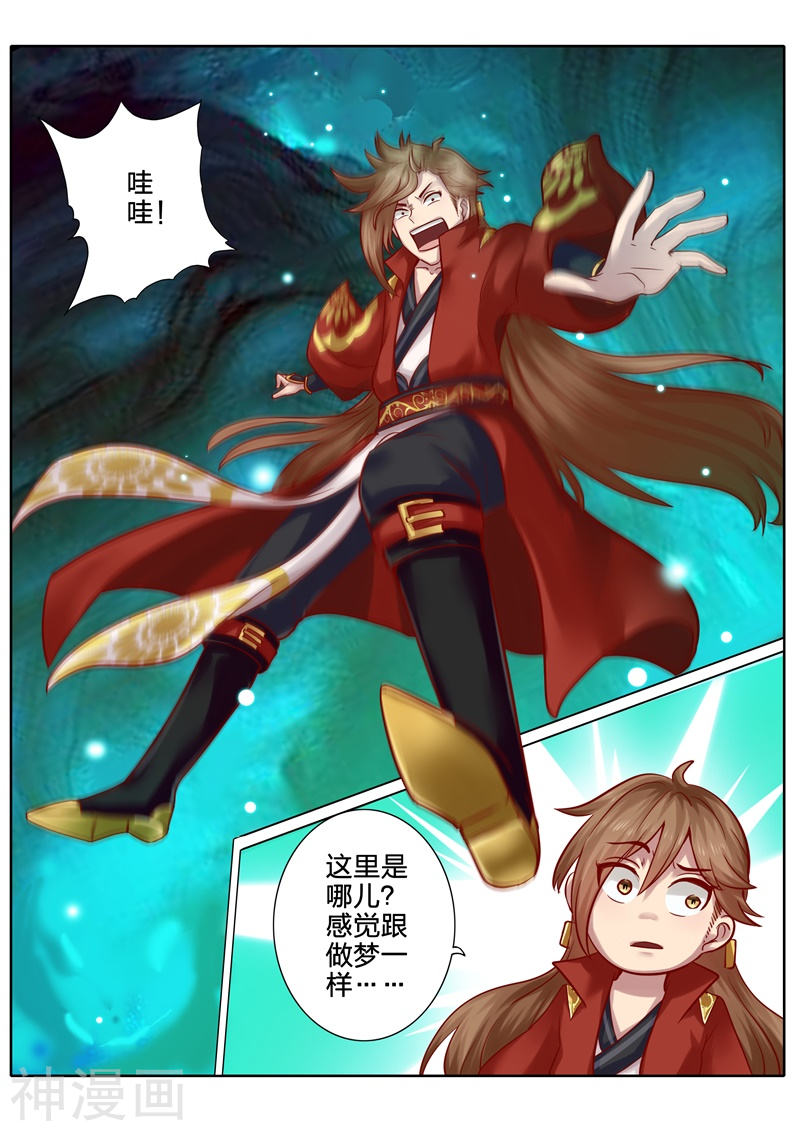 诸天纪第86话10P