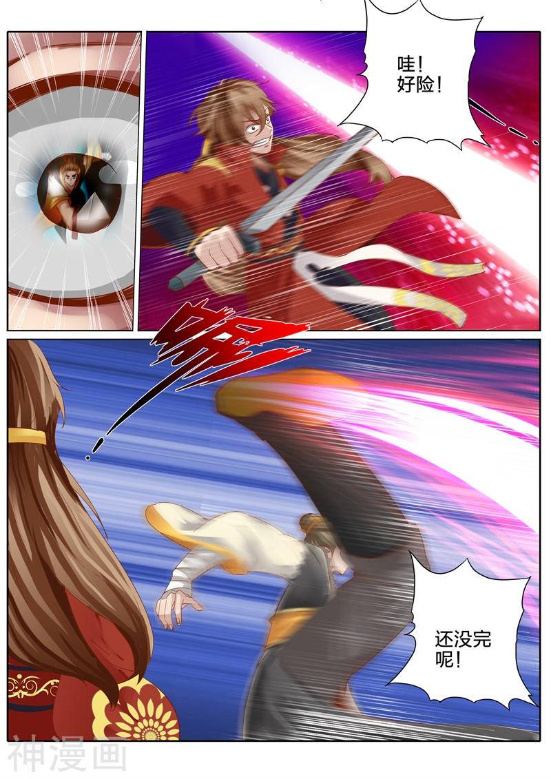 诸天纪第86话10P