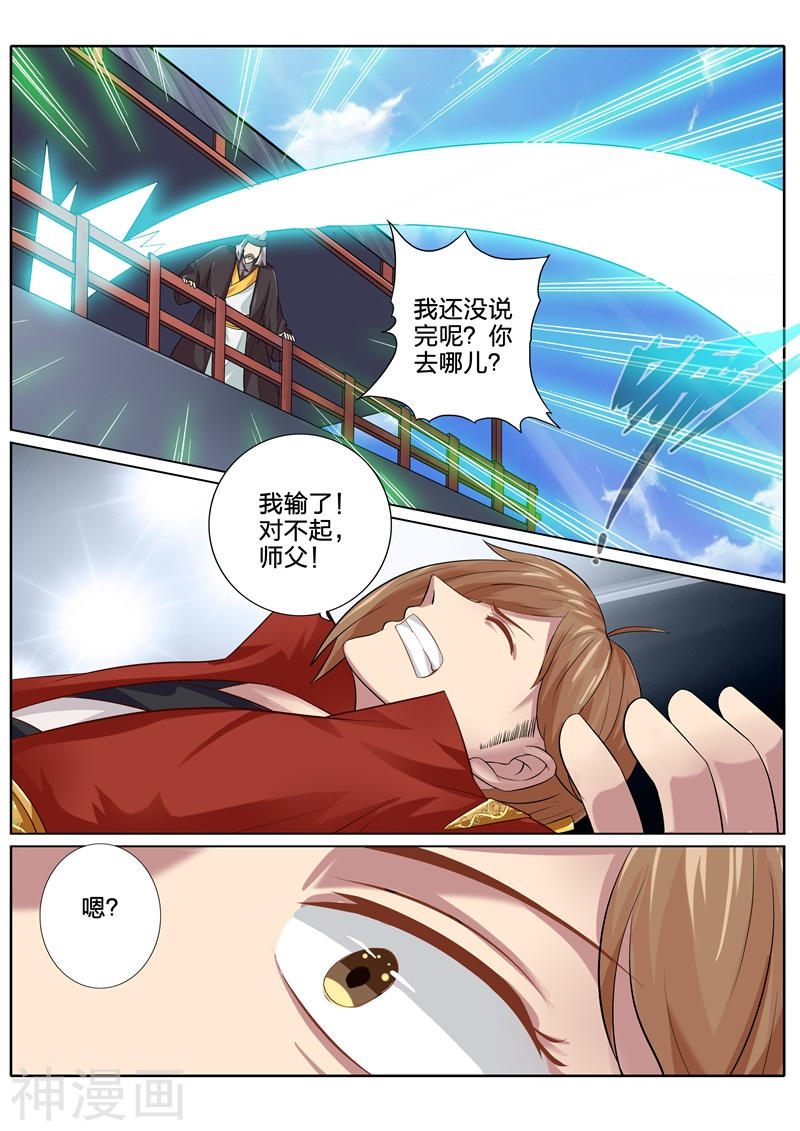 诸天纪第87话10P