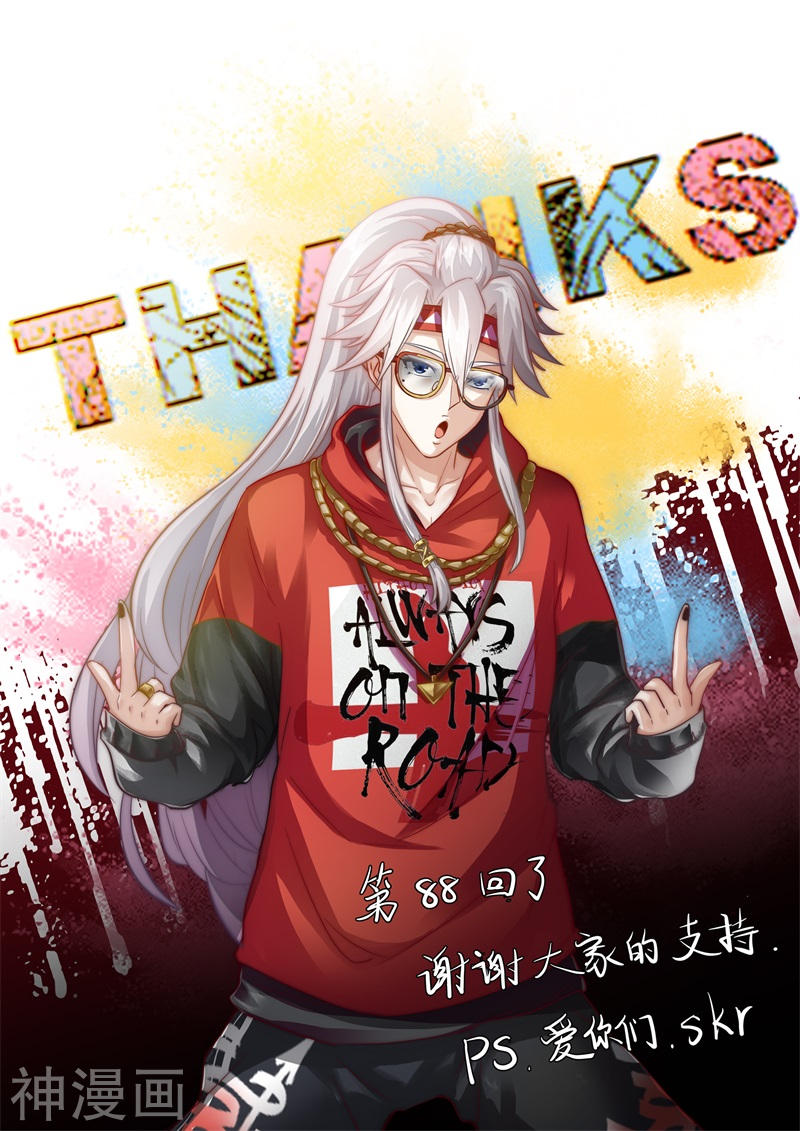 诸天纪第88话10P