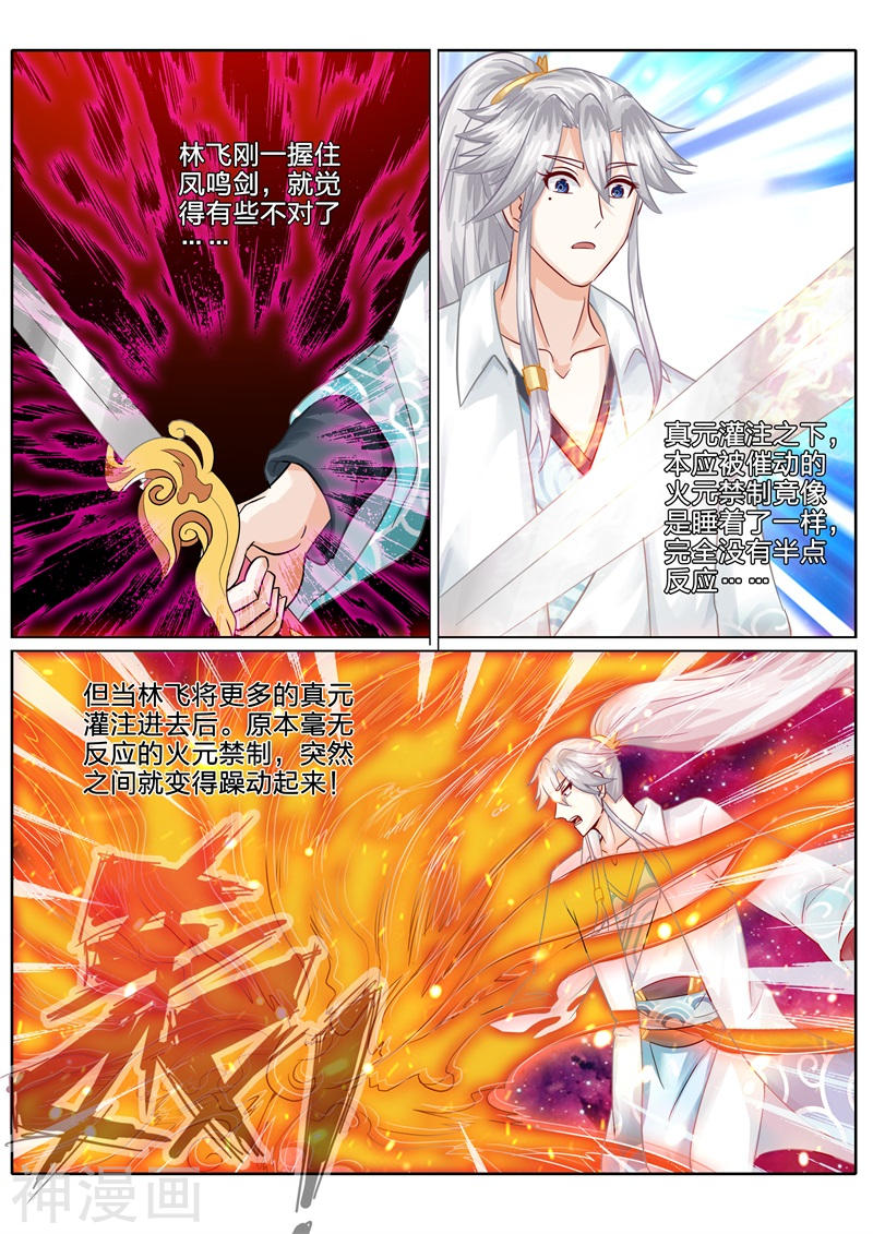 诸天纪第88话10P