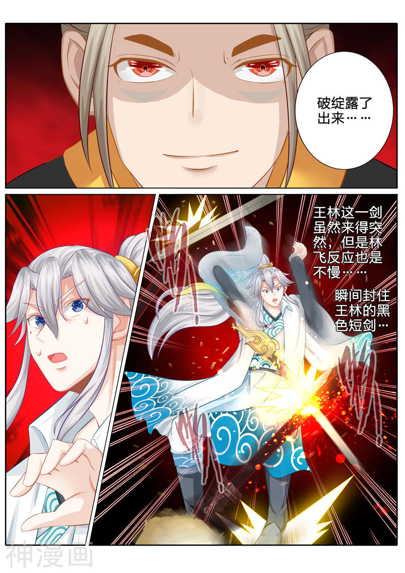 诸天纪第89话10P