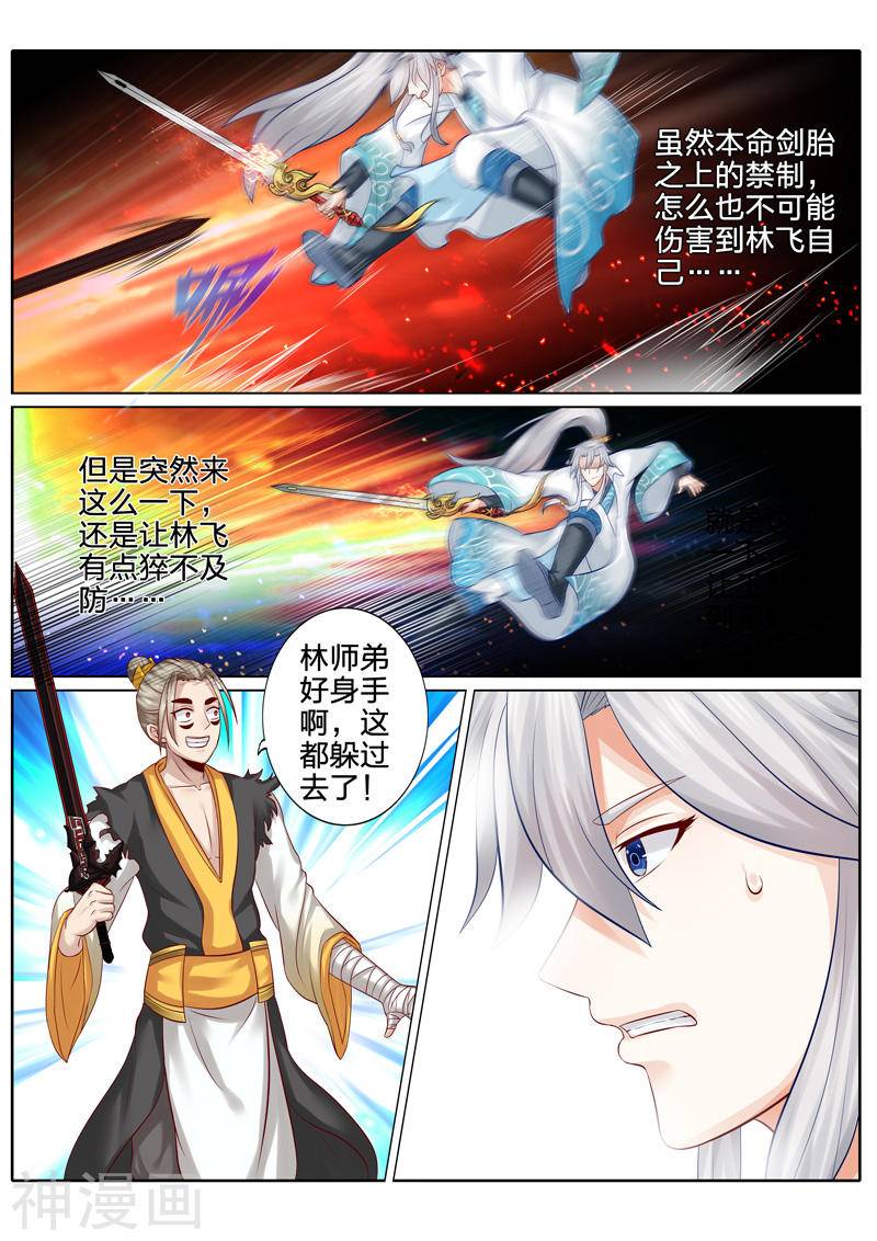 诸天纪第89话10P