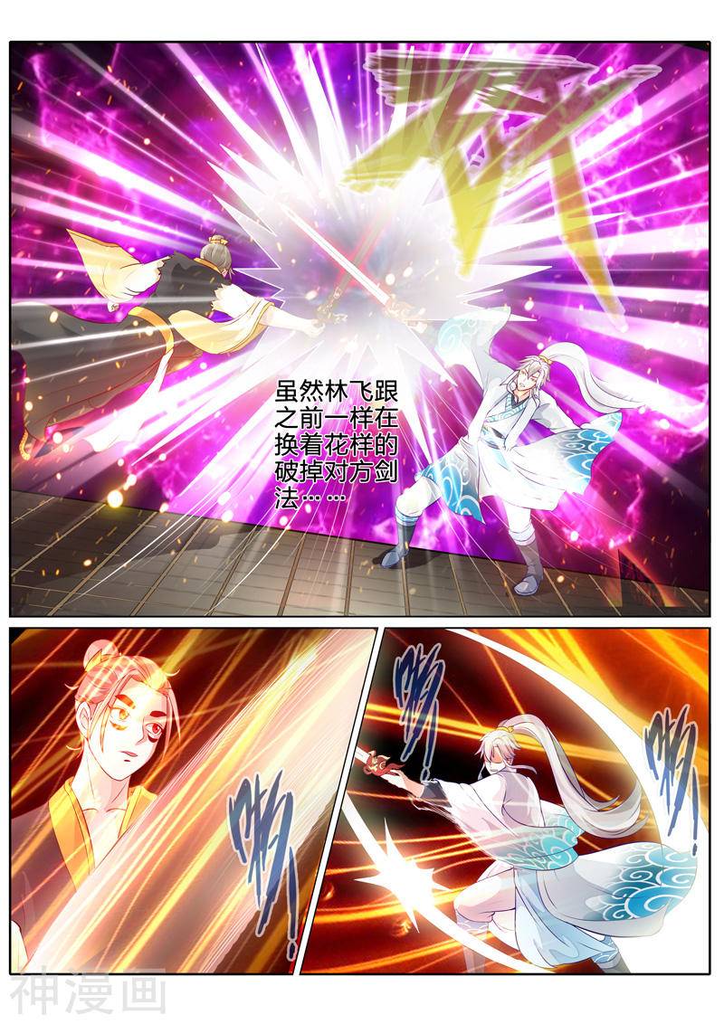 诸天纪第89话10P