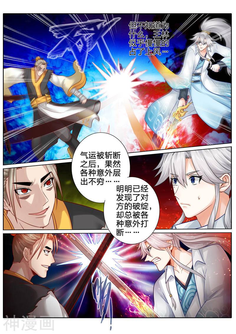 诸天纪第89话10P