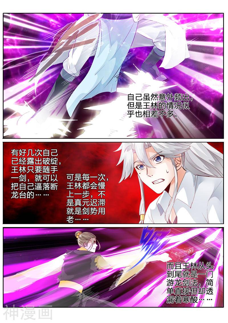 诸天纪第89话10P