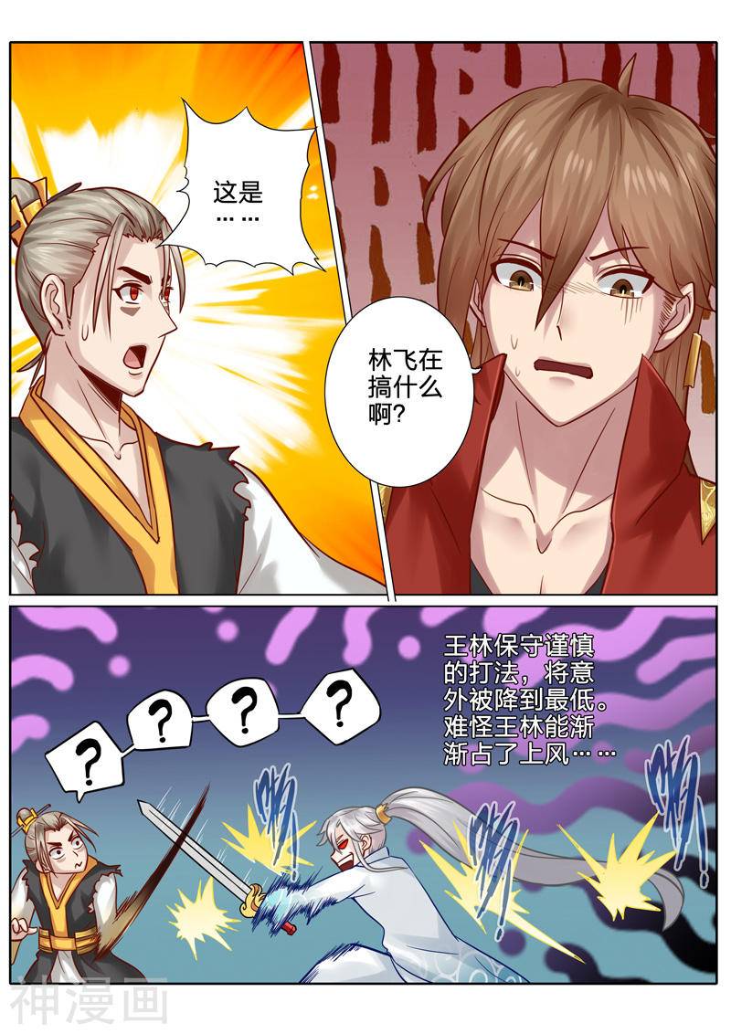 诸天纪第89话10P