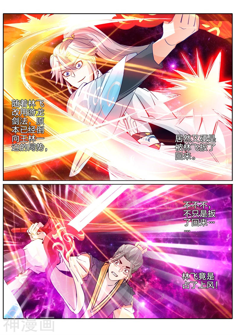 诸天纪第90话10P