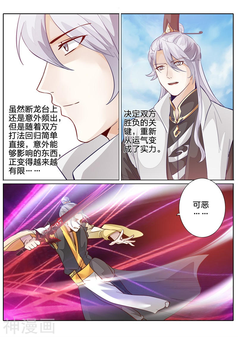 诸天纪第90话10P