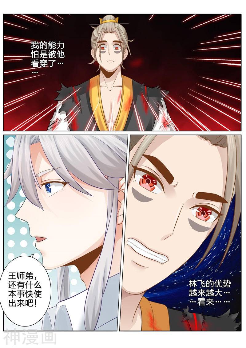 诸天纪第90话10P