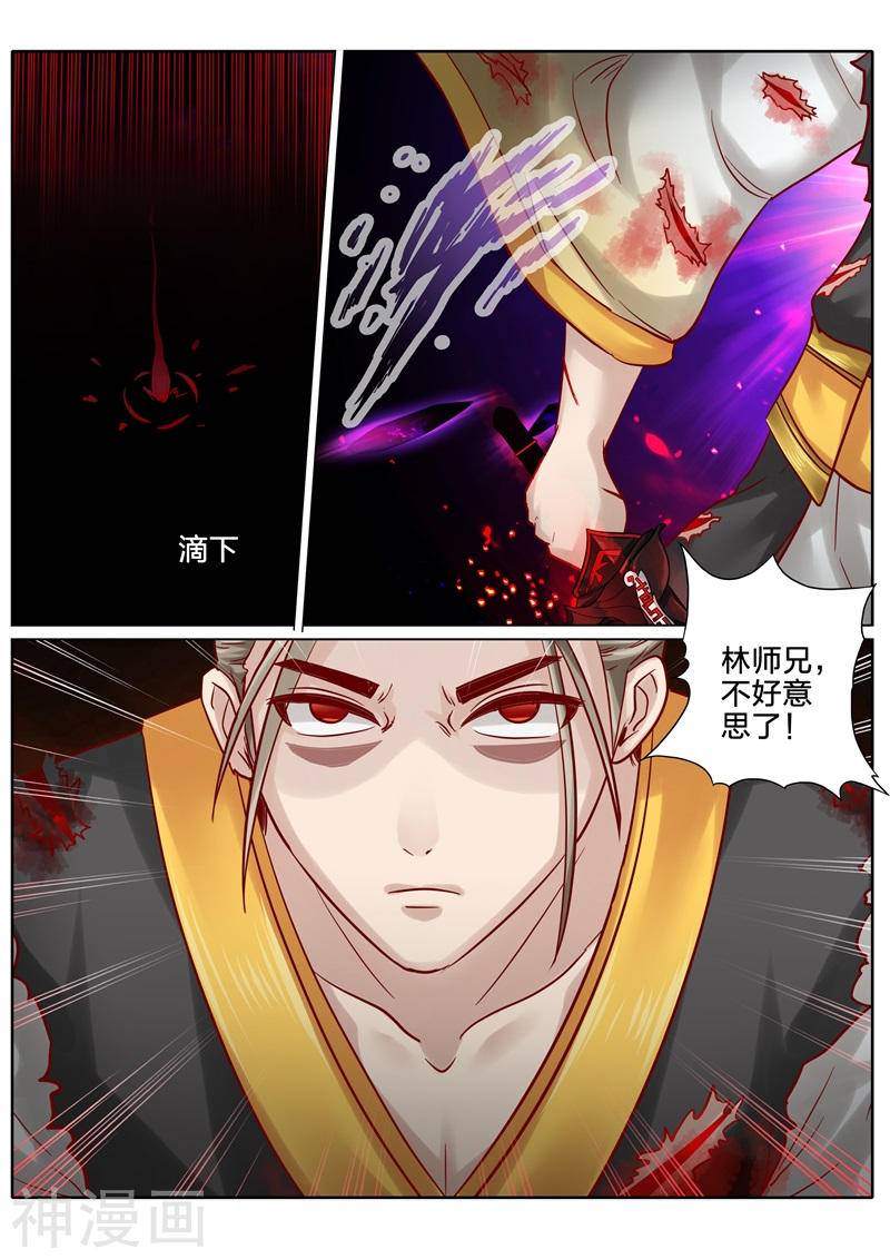 诸天纪第90话10P