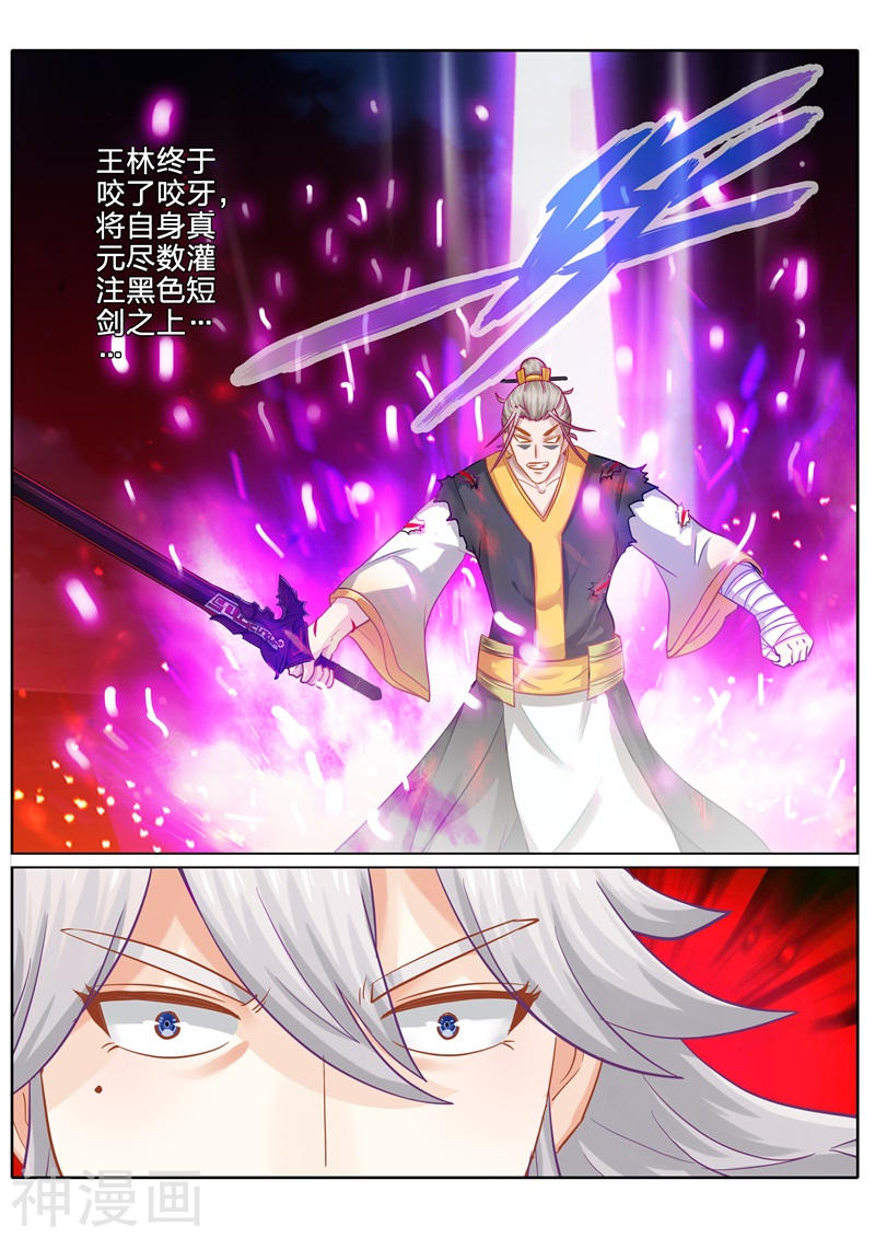 诸天纪第90话10P