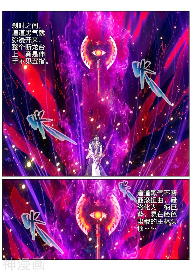 诸天纪第90话10P