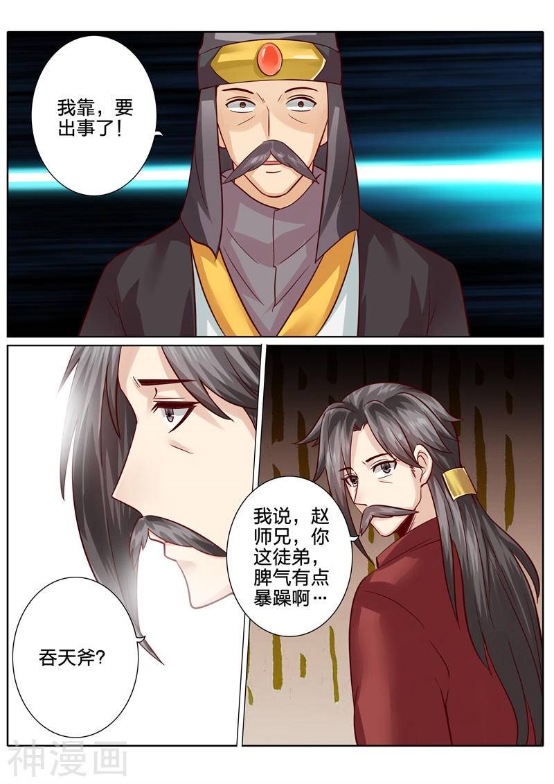 诸天纪第90话10P