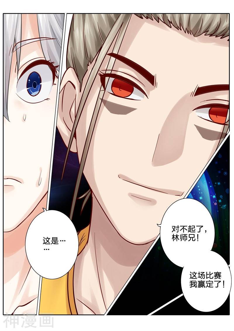 诸天纪第90话10P