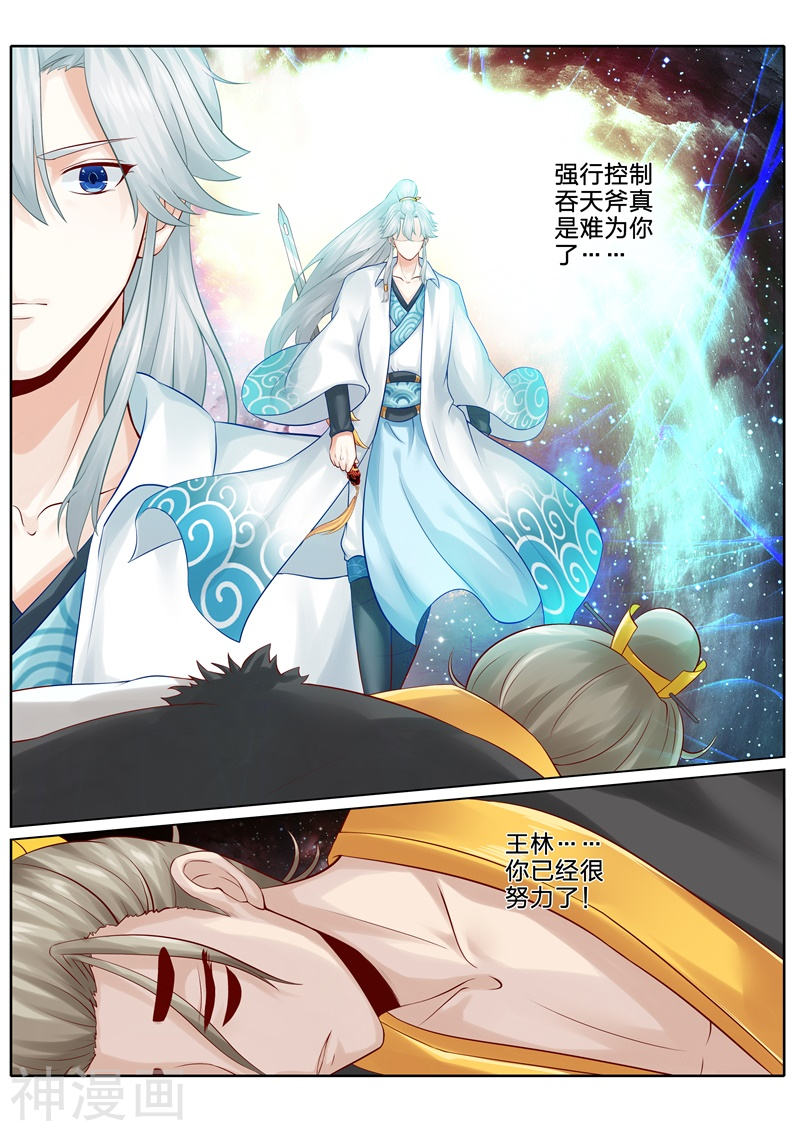 诸天纪第92话10P