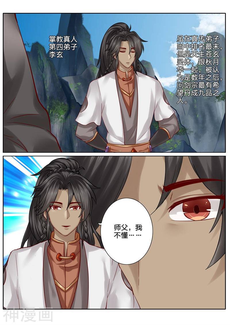 诸天纪第93话10P