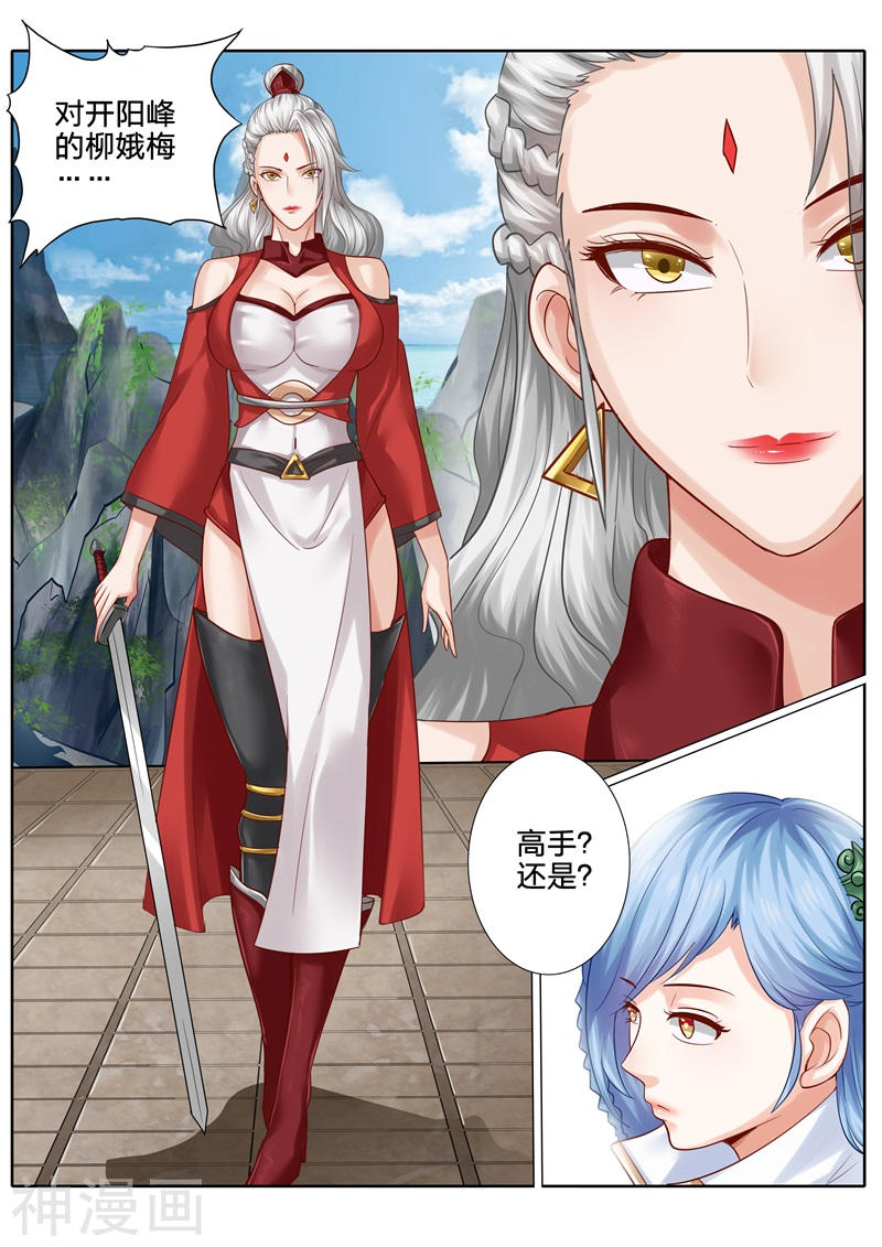 诸天纪第94话10P