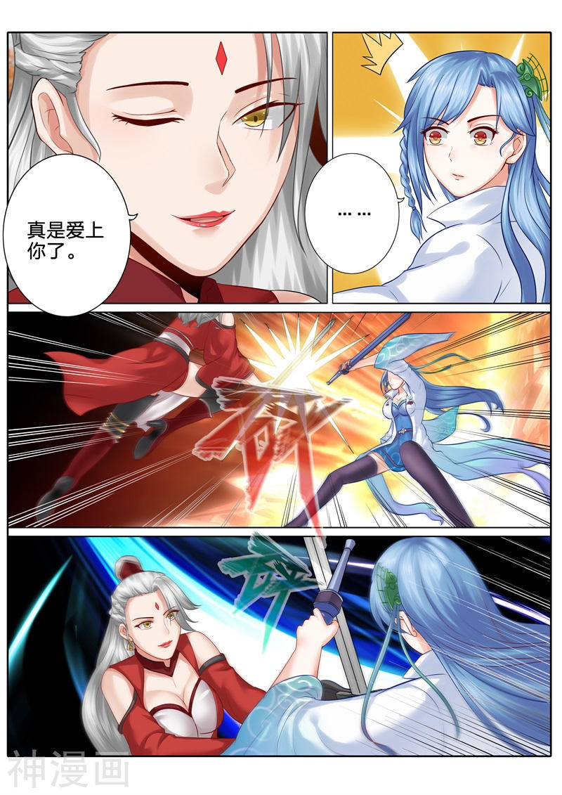 诸天纪第94话10P