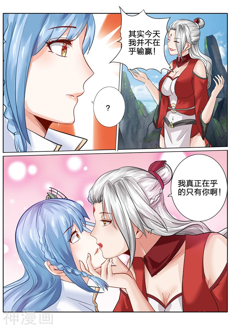 诸天纪第94话10P