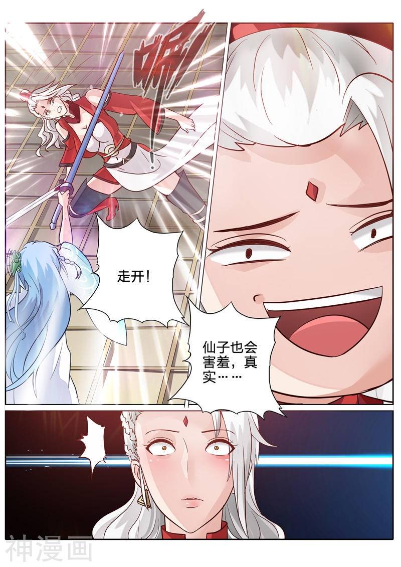 诸天纪第94话10P