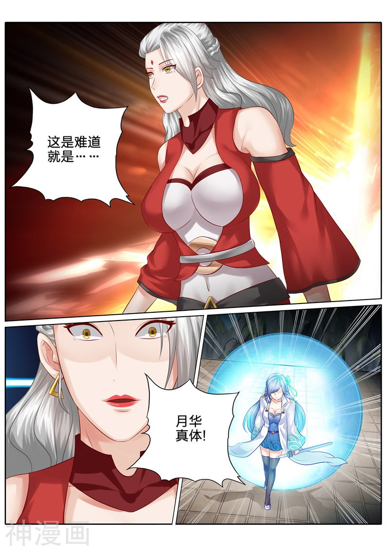 诸天纪第95话10P