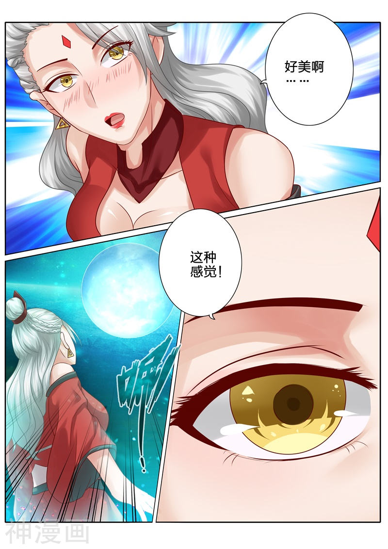 诸天纪第95话10P