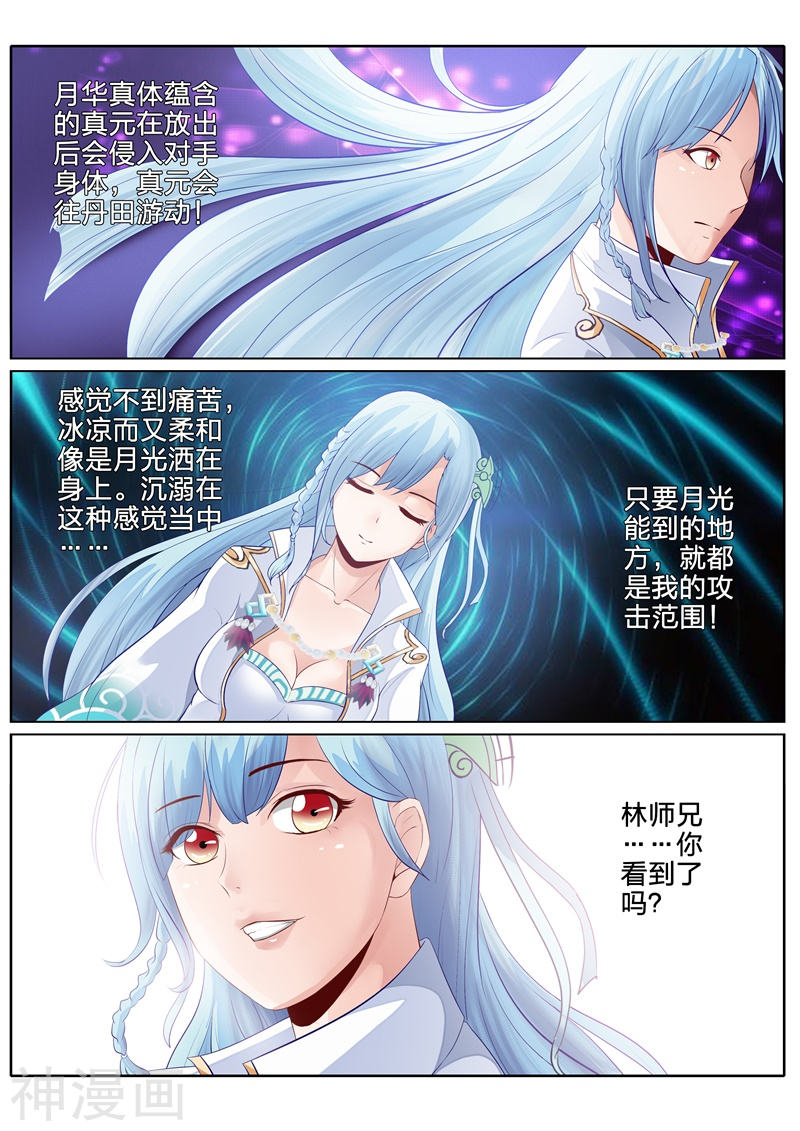 诸天纪第95话10P