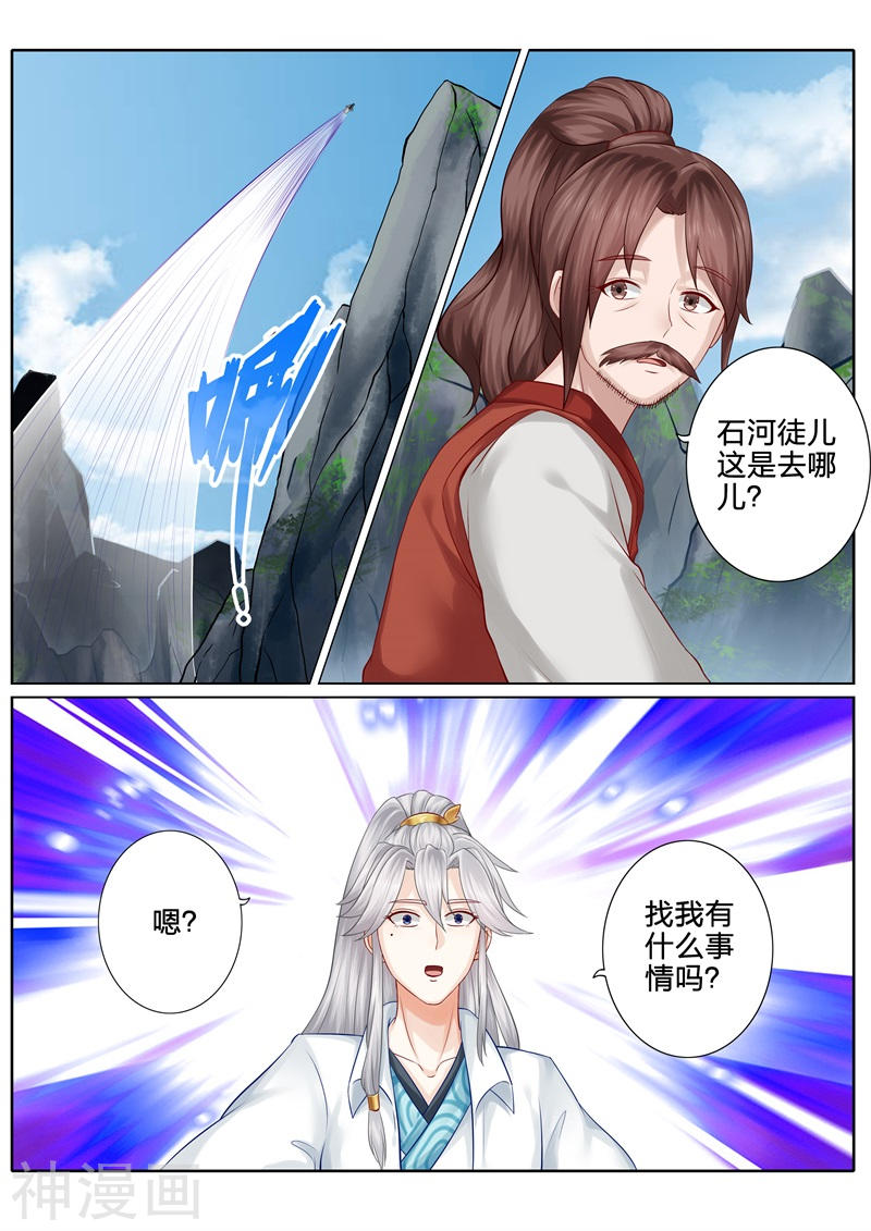 诸天纪第97话10P