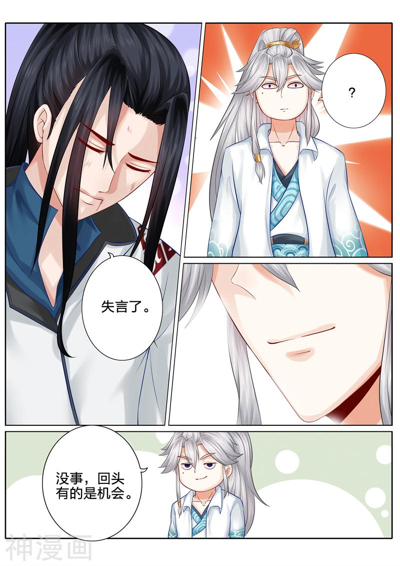 诸天纪第97话10P