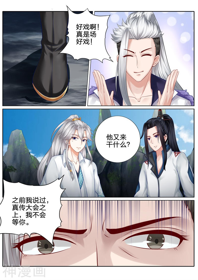 诸天纪第97话10P