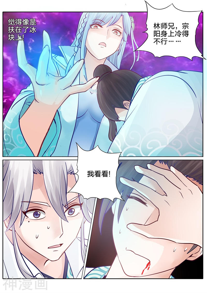 诸天纪第97话10P