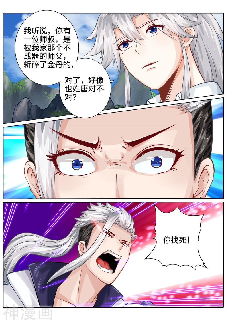 诸天纪第100话7P