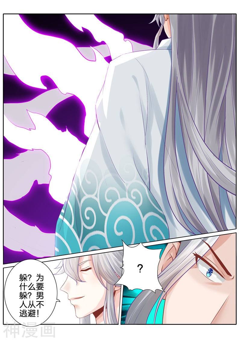 诸天纪第101话11P