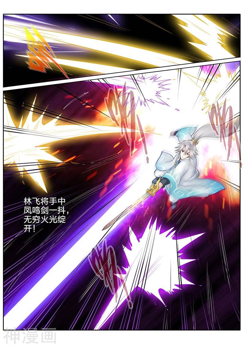 诸天纪第101话11P