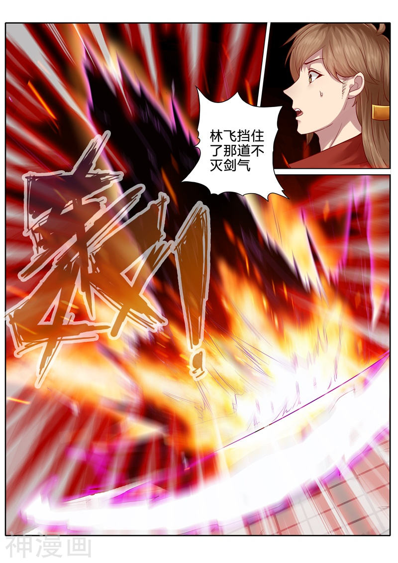 诸天纪第101话11P