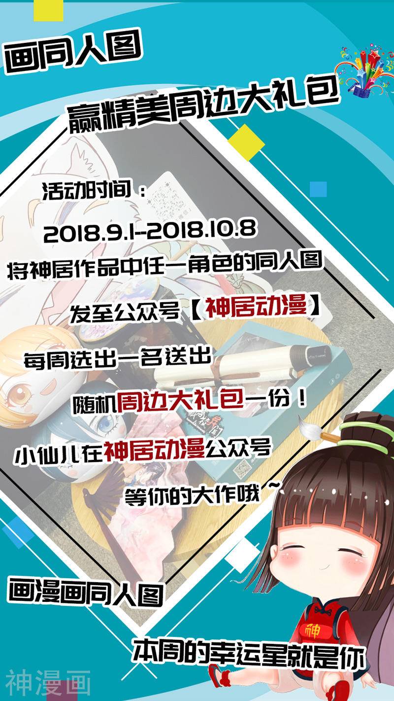 诸天纪第101话11P