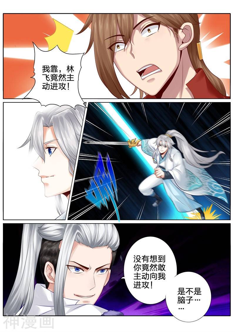 诸天纪第102话8P