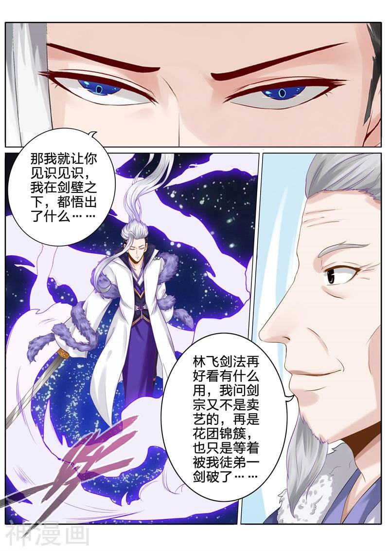 诸天纪第102话8P