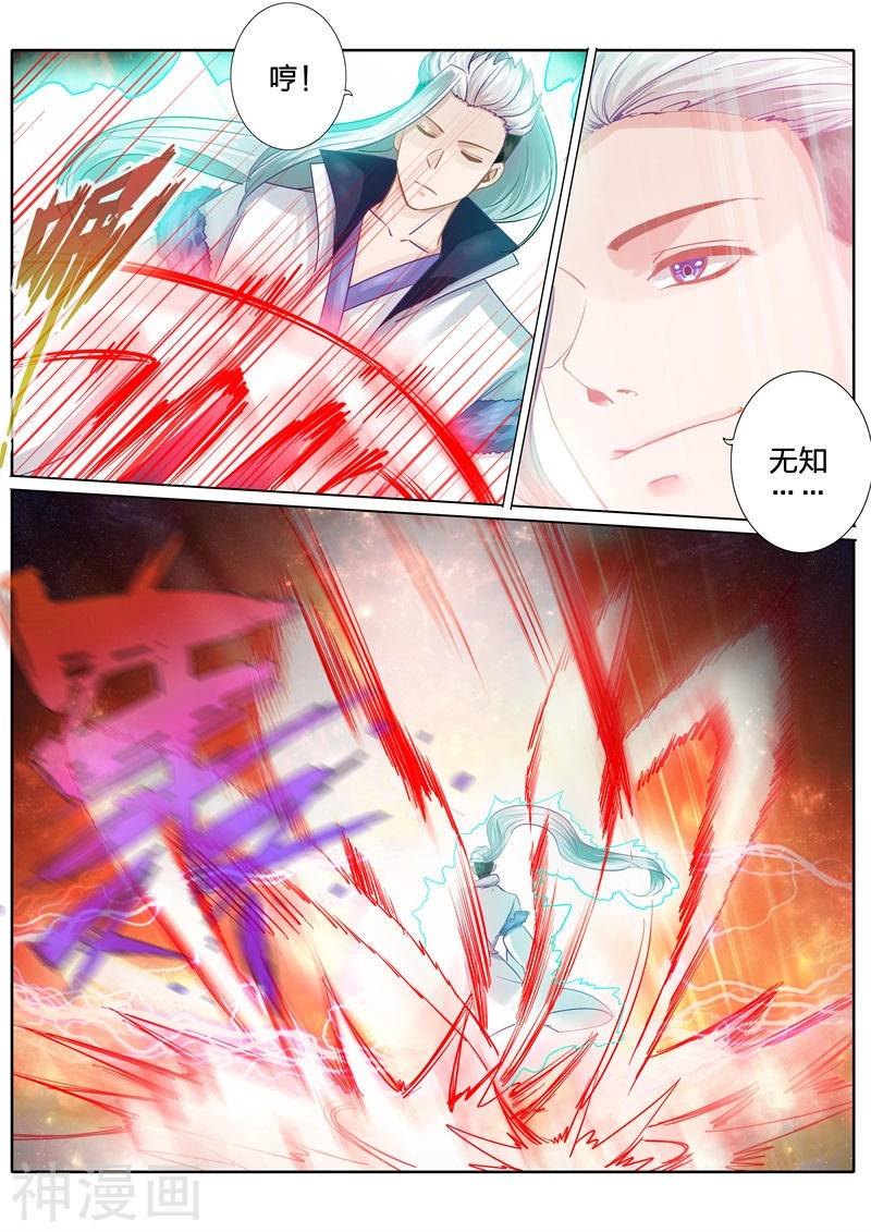 诸天纪第103话8P