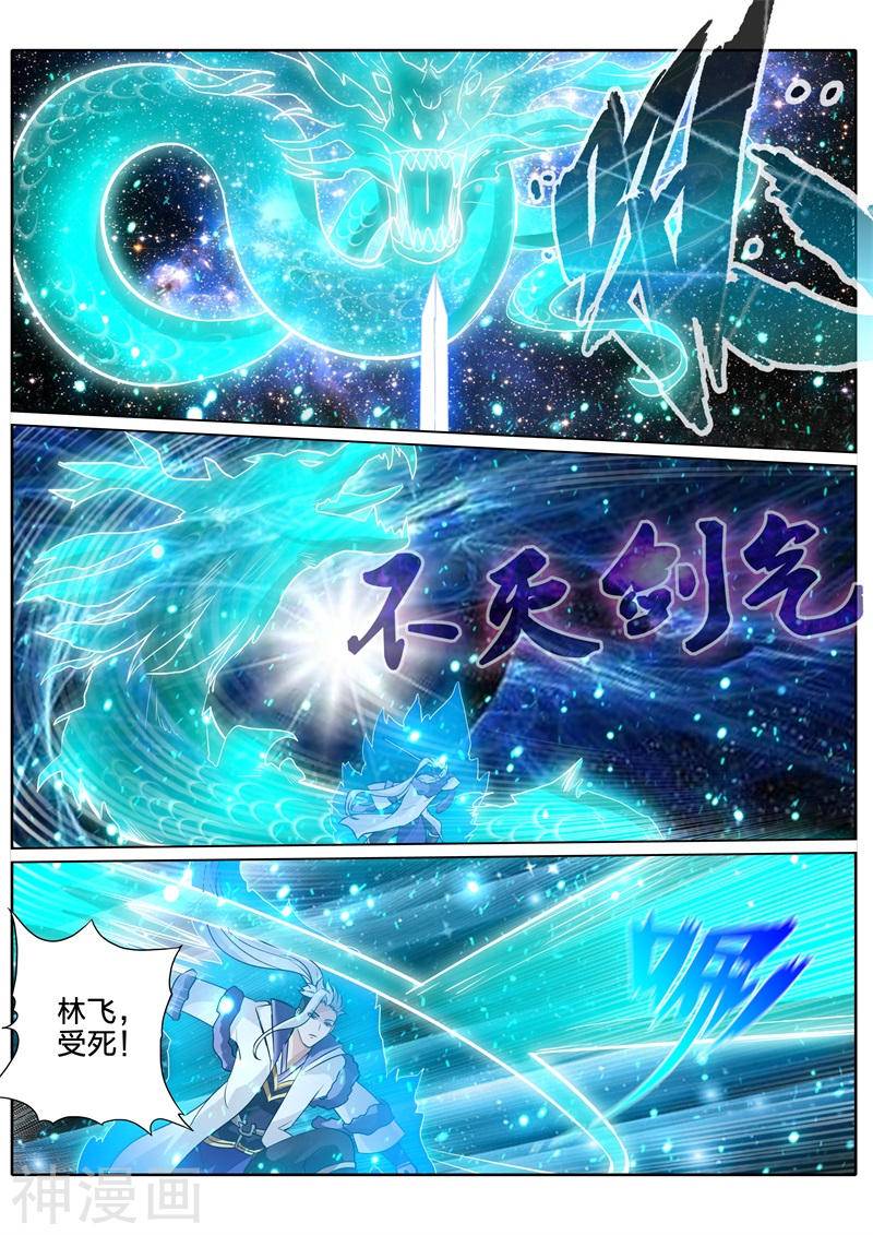 诸天纪第103话8P