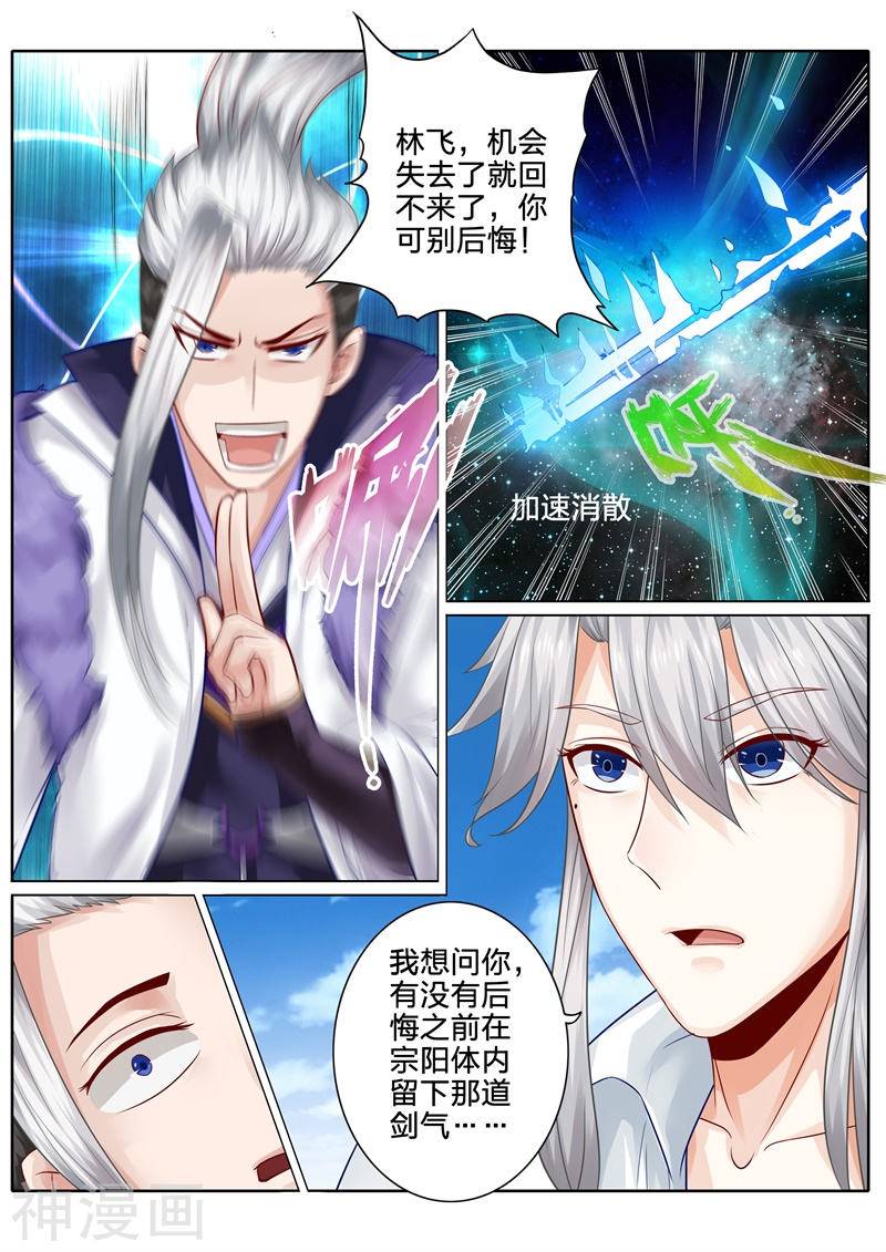 诸天纪第104话8P