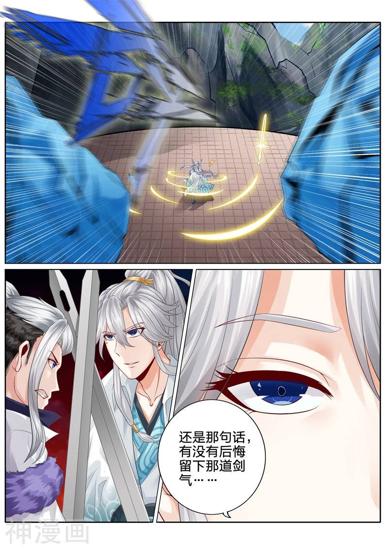 诸天纪第104话8P