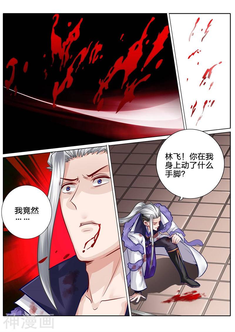 诸天纪第105话8P